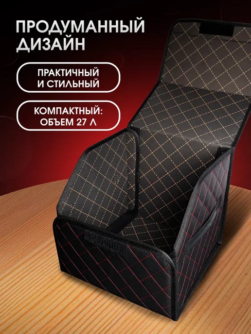 Органайзер в багажник автомобиля маленький 30x30 см, 30x30 см, фото 2