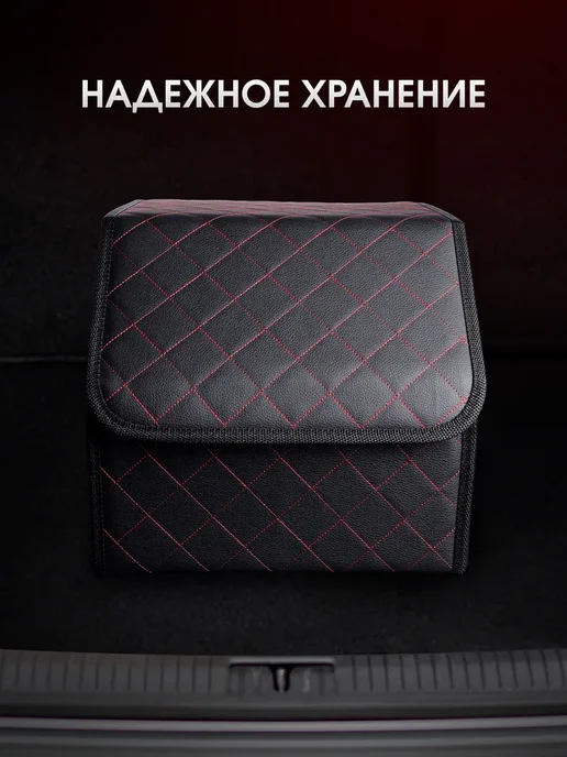 Органайзер в багажник автомобиля маленький 30x30 см, 30x30 см, фото 7