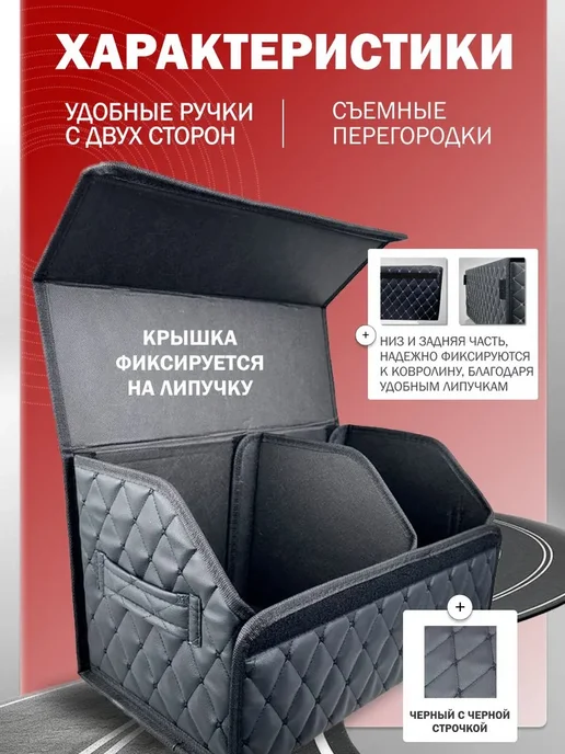 Органайзер в багажник для автомобиля 50*30*30, 50x30, фото 2