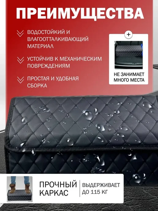 Органайзер в багажник для автомобиля 50*30*30, 50x30, фото 3