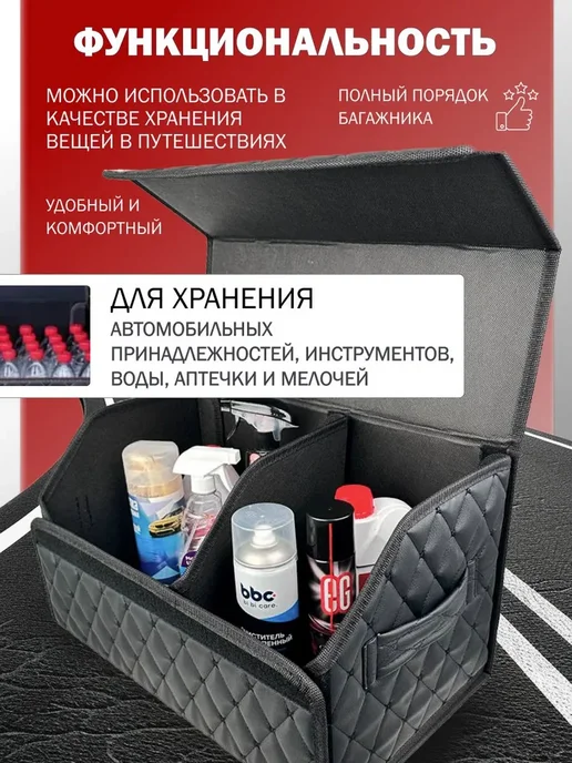 Органайзер в багажник для автомобиля 50*30*30, 50x30, фото 5