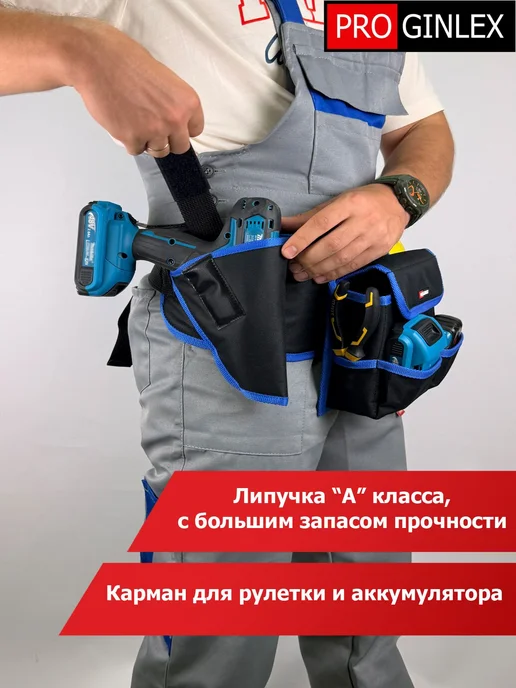 Пояс для инструментов монтажника, вариант, фото 2