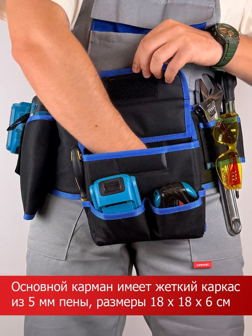 Пояс для инструментов монтажника, вариант, фото 4