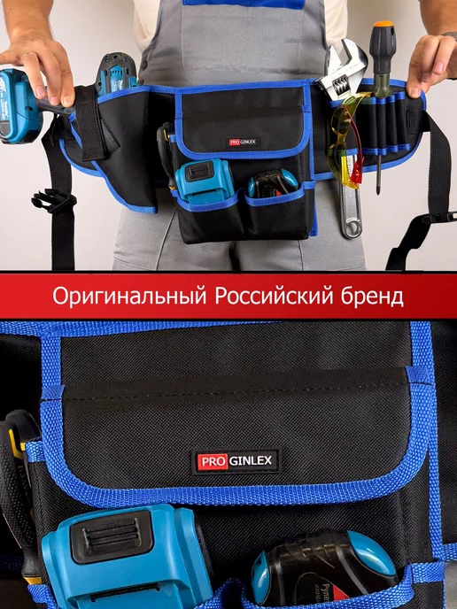 Пояс для инструментов монтажника, вариант, фото 5