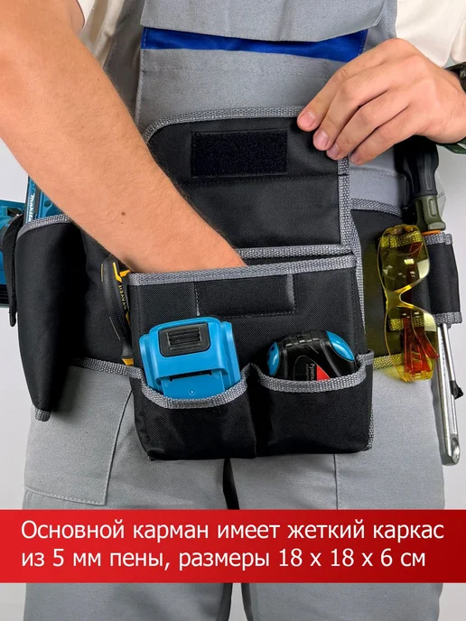 Пояс для инструментов монтажника, вариант, фото 4