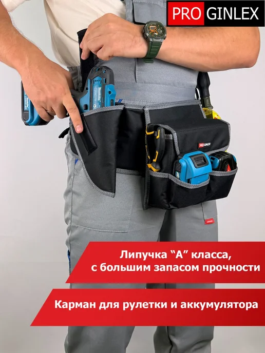 Пояс для инструментов монтажника, вариант, фото 2