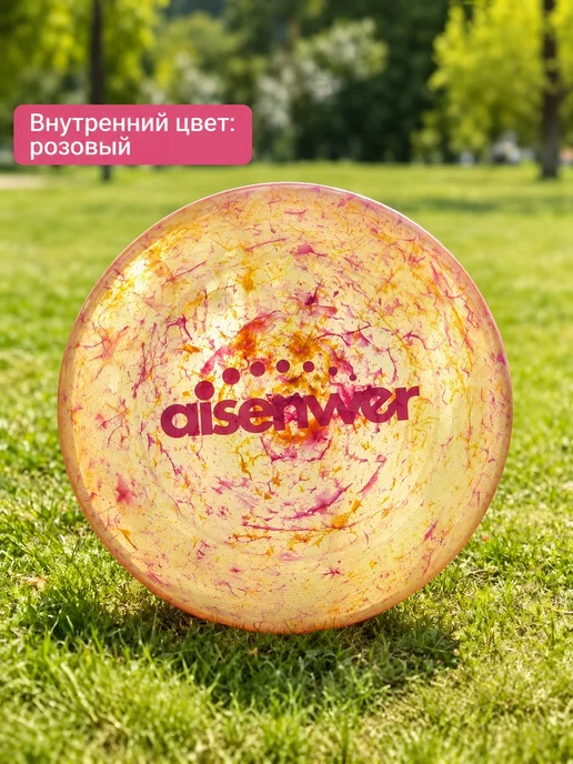 Фрисби для детей 175г подарок, 175 г
