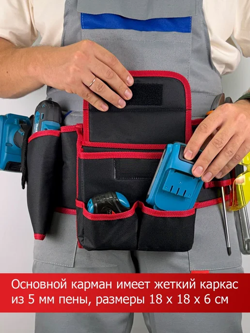 Пояс для инструментов монтажника, вариант, фото 4