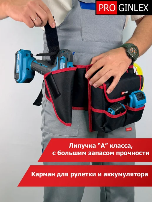 Пояс для инструментов монтажника, вариант, фото 2
