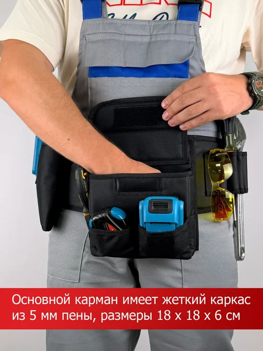Пояс для инструментов монтажника, вариант, фото 4