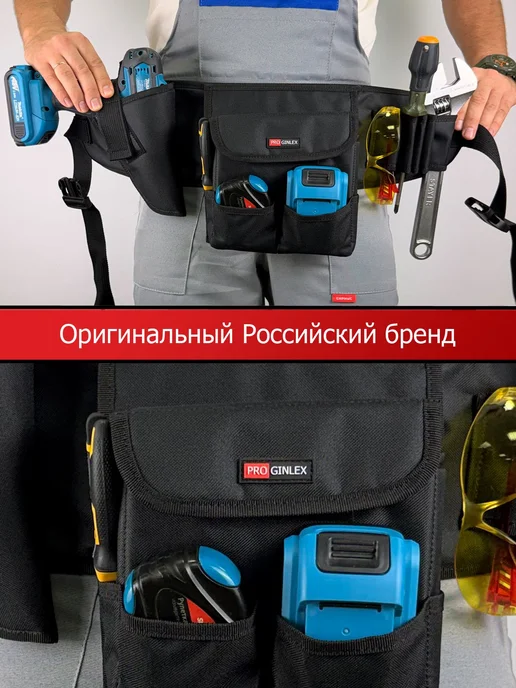 Пояс для инструментов монтажника, вариант, фото 6