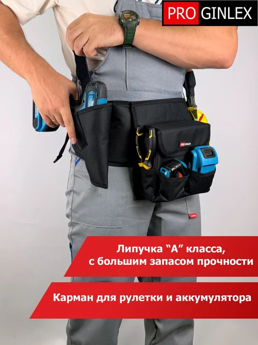 Пояс для инструментов монтажника, вариант, фото 2