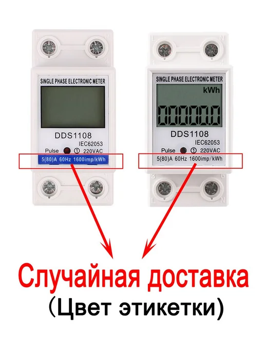 Счетчик электроэнергии однофазный 5 (60)A AC 220V 60 Hz, 60 AC220V 50Hz, фото 2