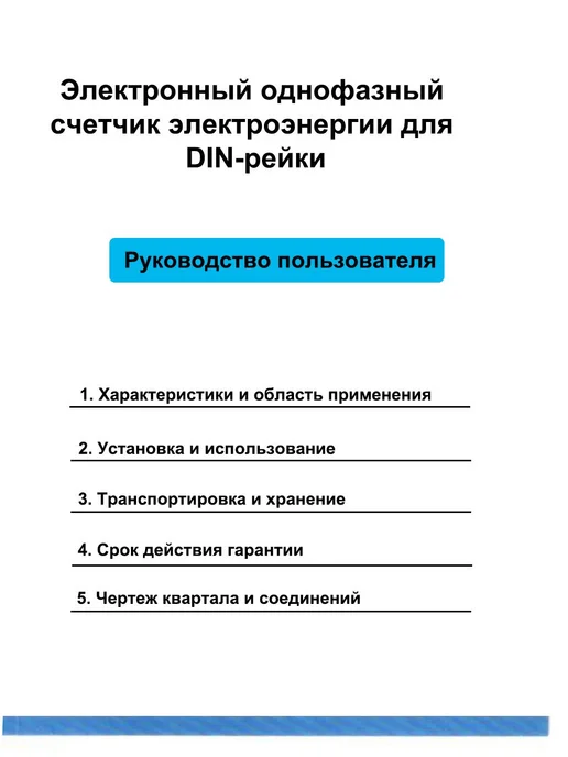 Счетчик электроэнергии однофазный 5 (60)A AC 220V 60 Hz, 230VAC 50Hz 80, фото 2