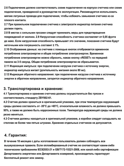 Счетчик электроэнергии однофазный 5 (60)A AC 220V 60 Hz, 230VAC 50Hz 80, фото 4