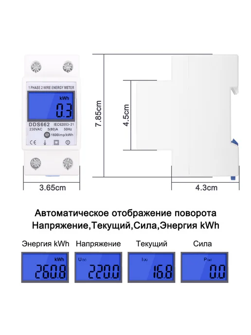 Счетчик электроэнергии однофазный 5 (60)A AC 220V 60 Hz, 230VAC 50Hz 80, фото 6