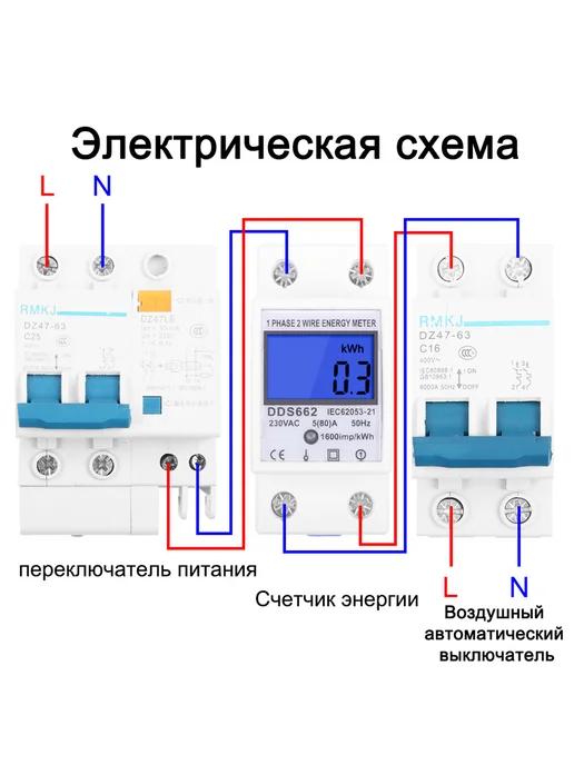 Счетчик электроэнергии однофазный 5 (60)A AC 220V 60 Hz, 230VAC 50Hz 80, фото 7