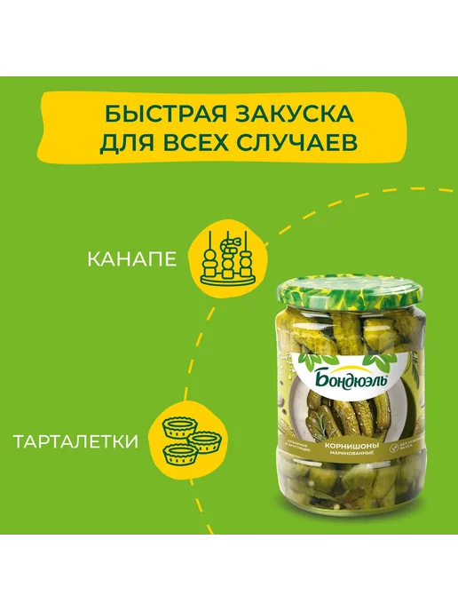 Огурцы маринованные, корнишоны, 540 г, 540 г, фото 5