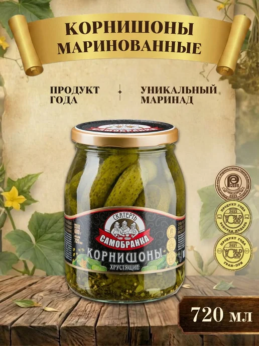 Корнишоны маринованные СкатертьСамобранка хрустящие, 680 г, 680 г, фото 2