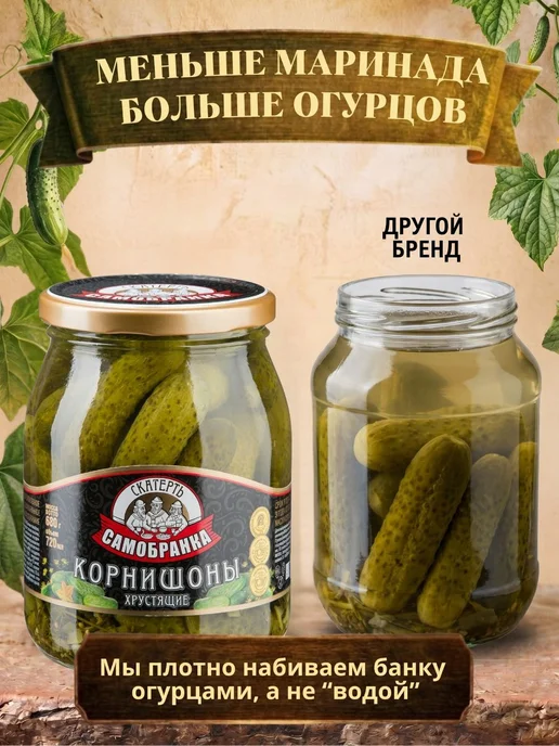 Корнишоны маринованные СкатертьСамобранка хрустящие, 680 г, 680 г, фото 5