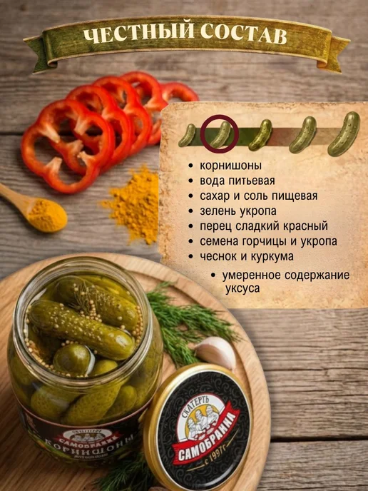 Корнишоны маринованные СкатертьСамобранка хрустящие, 680 г, 680 г, фото 8