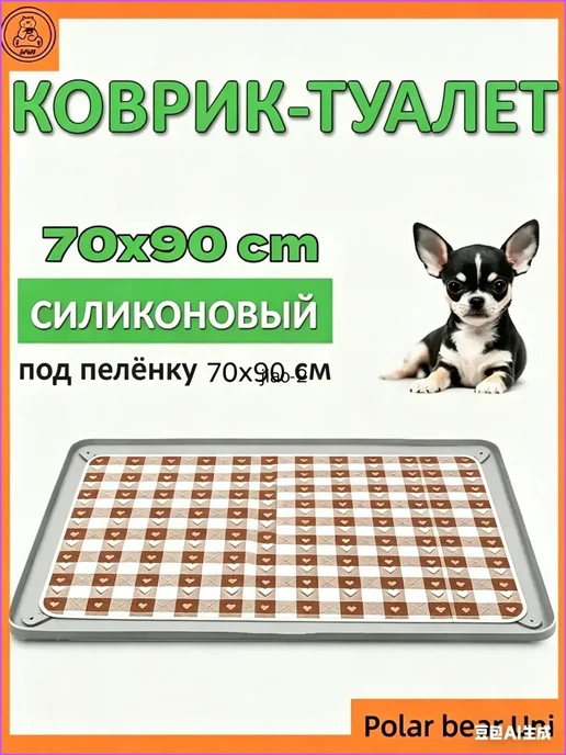 Премиумгигиеничный силиконовый поддон для собачьих нужд под, вариант