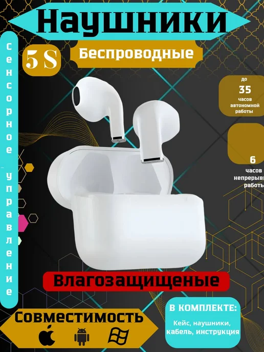 Наушники беспроводные с микрофоном, Bluetooth, USB Type-C, в упаковке 1 кг, белый