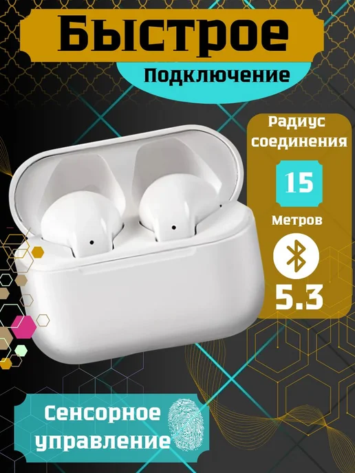 Наушники беспроводные с микрофоном, Bluetooth, USB Type-C, в упаковке 1 кг, белый, фото 2