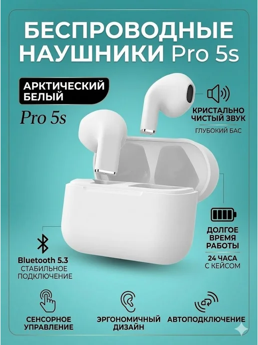 Наушники беспроводные с микрофоном, Bluetooth, USB Type-C, в упаковке 1 кг, белый, фото 8