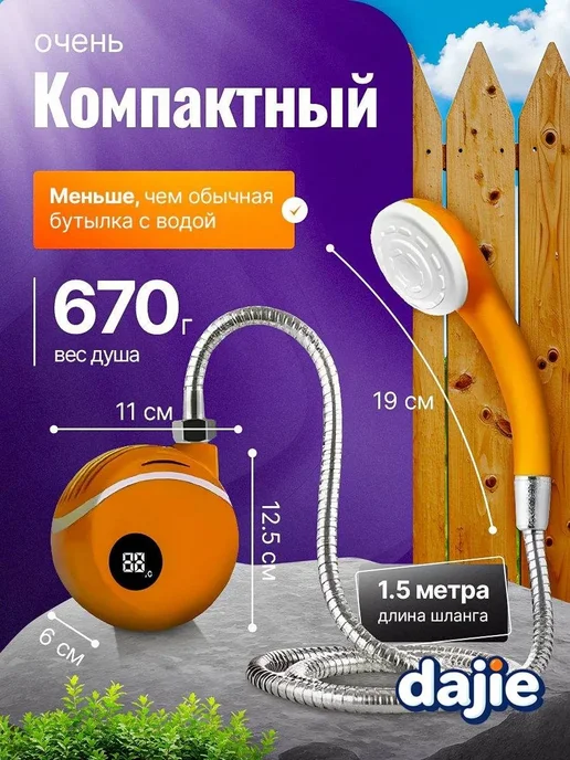 Душ походный аккумуляторный с насосом, портативный душ, вариант, фото 2