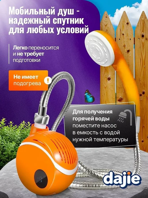 Душ походный аккумуляторный с насосом, портативный душ, вариант, фото 3