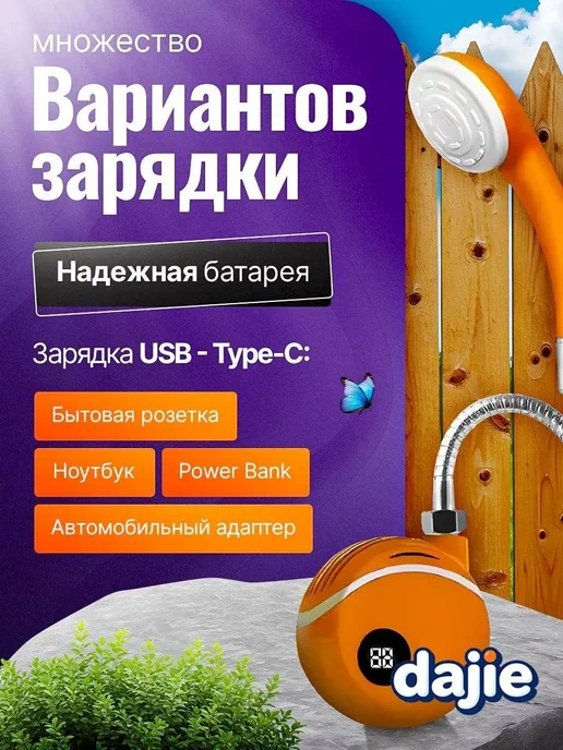 Душ походный аккумуляторный с насосом, портативный душ, вариант, фото 4