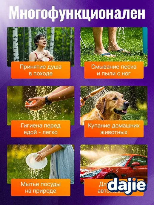 Душ походный аккумуляторный с насосом, портативный душ, вариант, фото 6