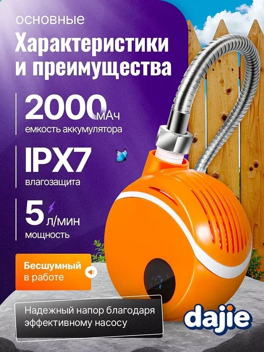Душ походный аккумуляторный с насосом, портативный душ, вариант, фото 7