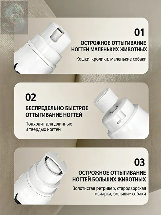 Шлифовальная машинка для когтей кошек и собак, вариант, фото 5