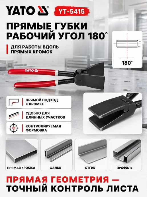 Клещи кровельные прямые YATO YT5415, 280 мм, губки 60 мм, серый, фото 2