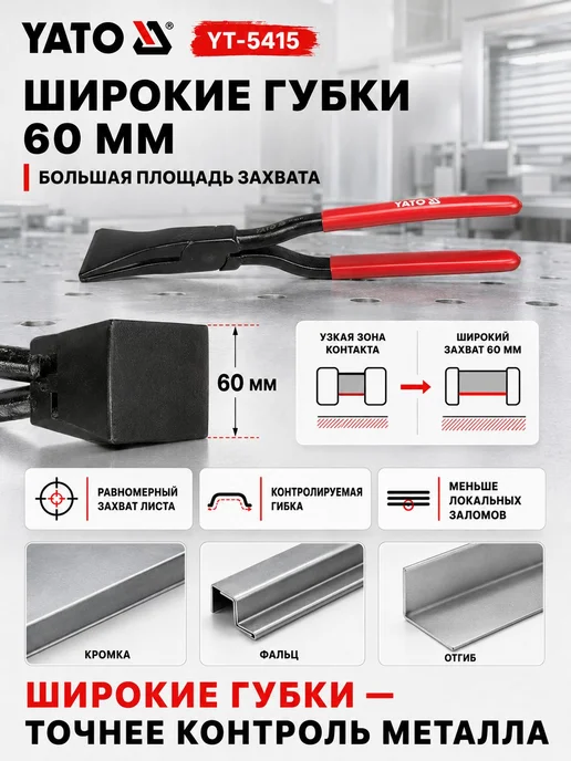 Клещи кровельные прямые YATO YT5415, 280 мм, губки 60 мм, серый, фото 3