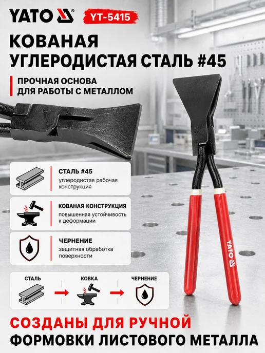 Клещи кровельные прямые YATO YT5415, 280 мм, губки 60 мм, серый, фото 4