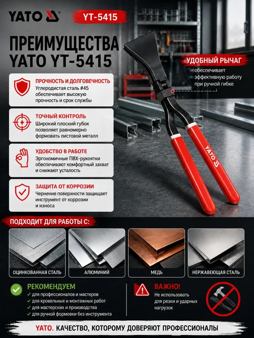 Клещи кровельные прямые YATO YT5415, 280 мм, губки 60 мм, серый, фото 7