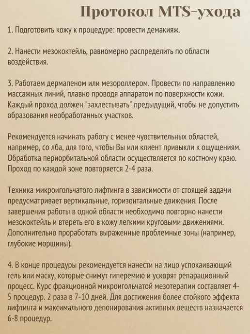 Картриджи для дермапена, 24 иглы, 5 шт, 5 шт, фото 8