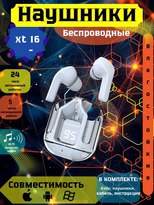Наушники беспроводные с микрофоном, Bluetooth, type-c, белый, в упаковке 1 кг