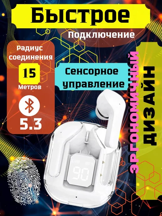 Наушники беспроводные с микрофоном, Bluetooth, type-c, белый, в упаковке 1 кг, фото 2