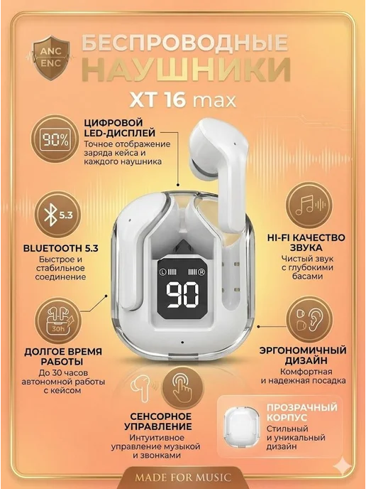 Наушники беспроводные с микрофоном, Bluetooth, type-c, белый, в упаковке 1 кг, фото 7