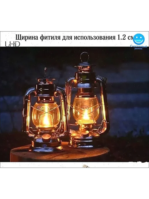 Ретро туристическая керосиновая лампа, 24 ч работы, вариант, фото 3