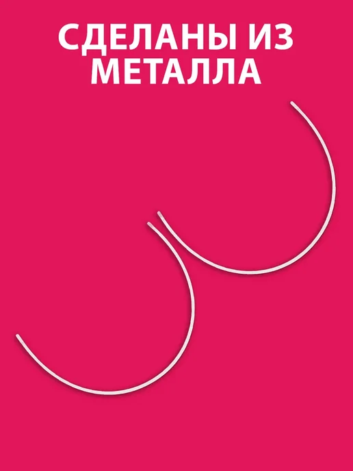 Косточки для бюстгальтера плоские, 288 мм, 5 пар, вариант, фото 2