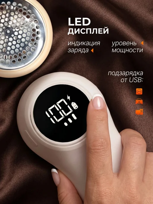 Машинка для удаления катышков на одежде, беспроводная, бежевый, фото 8