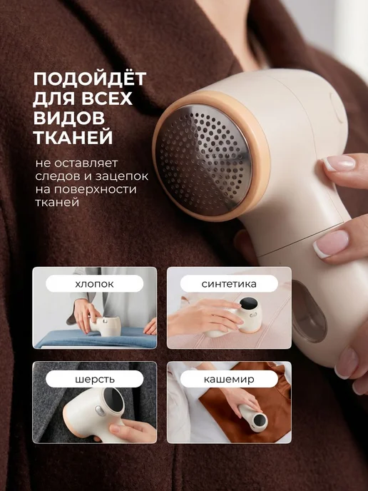 Машинка для удаления катышков на одежде, беспроводная, бежевый, фото 2