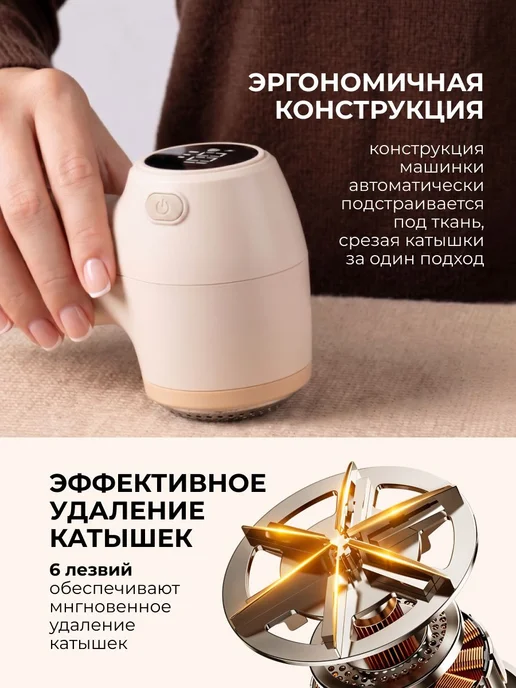 Машинка для удаления катышков на одежде, беспроводная, бежевый, фото 7
