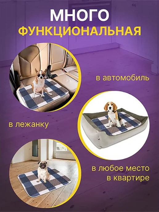 Многоразовые пеленки для собак и кошек, 90×70 см, 2 шт, 90x70 см, 2 шт, фото 5