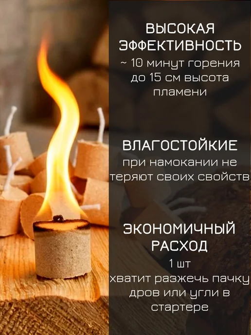 Брикеты для розжига Горыныч 32 шт, 32 шт, фото 3